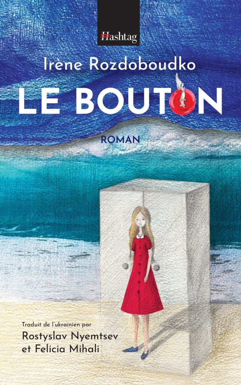 «Le bouton», Irène Rozdoboudko